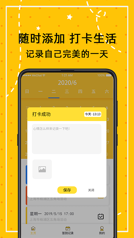 闹钟打卡_图片2