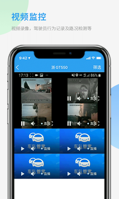 车队管家管理员_图片3