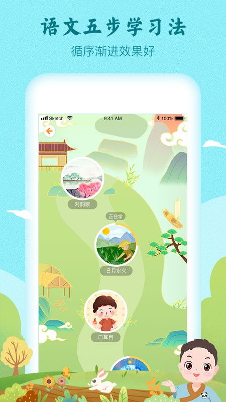 明师高徒_图片1