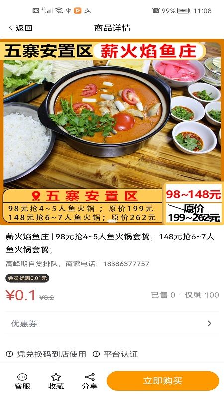 生活特美惠_图片3