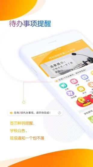 内蒙古和校园教师版客户端_图片4