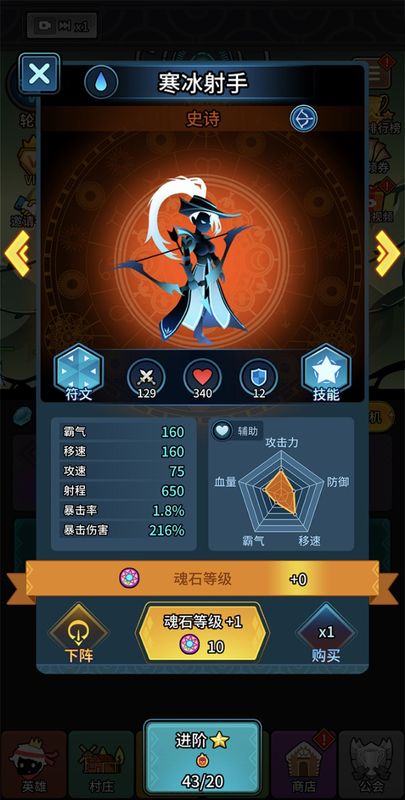 放置英雄火柴人远征队_图片2