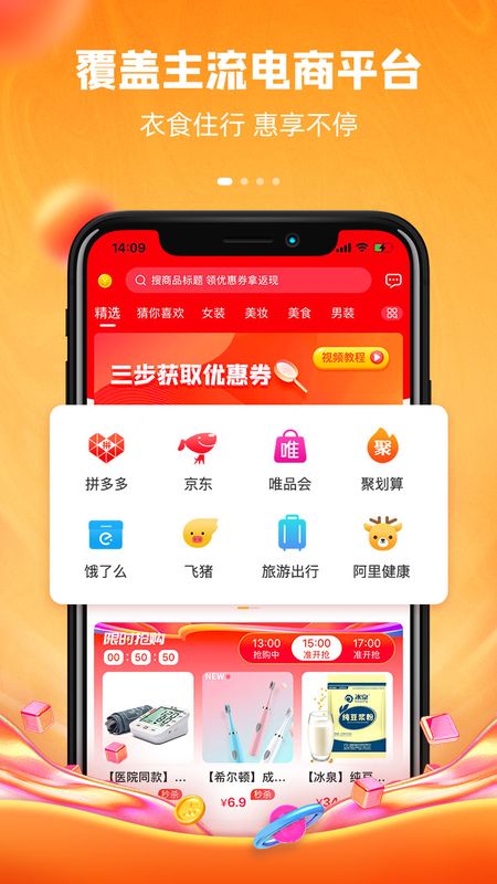 爱领券_图片1