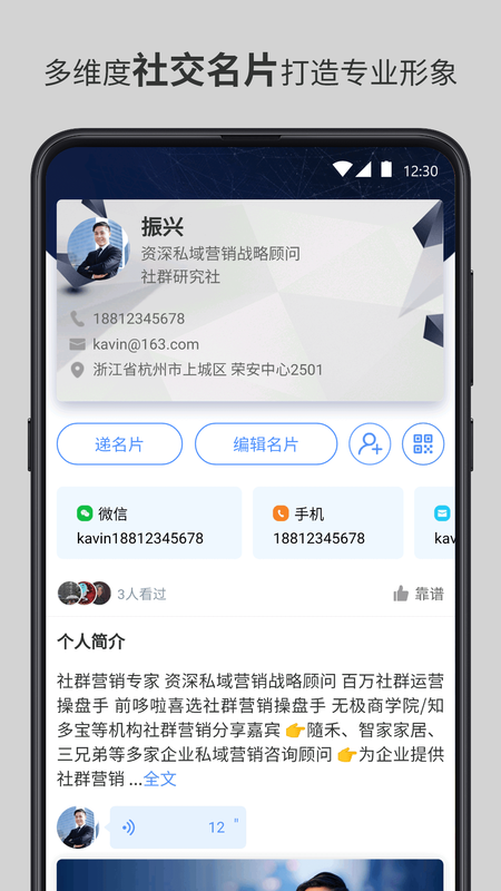 智慧名片_图片1