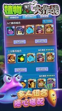 植物大作战_图片2