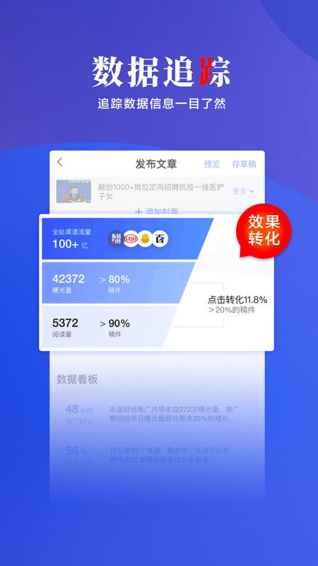 乐居号企业版_图片4