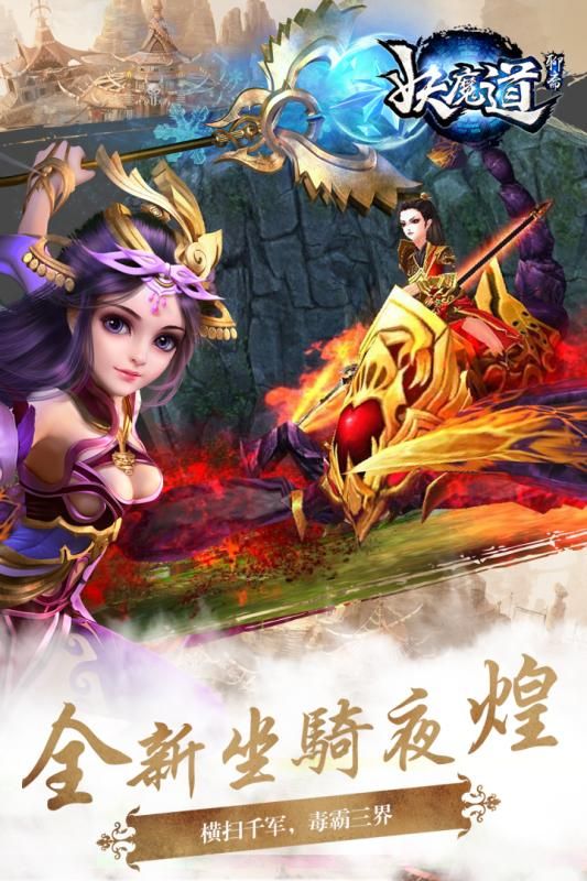 聊斋妖魔道_图片2