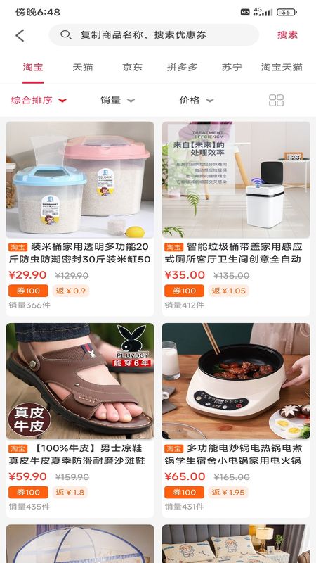 首程惠购_图片4