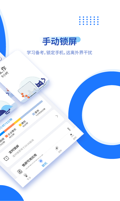 阳光自律_图片2