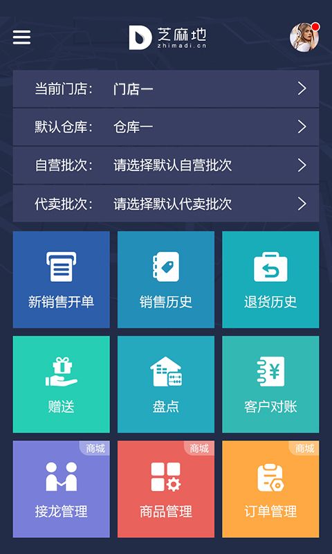 芝麻地Saas_图片1