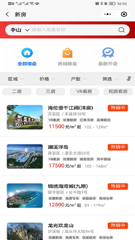 住新家找房展示端_图片2