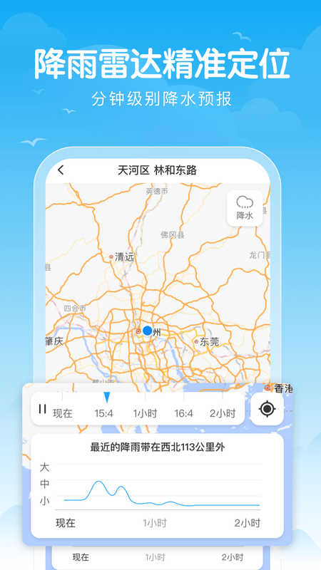 吉祥天气_图片4