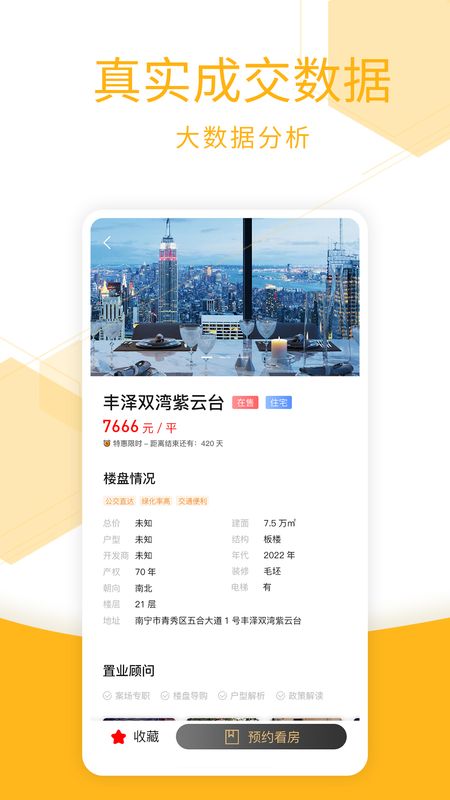 宜豆找房_图片5