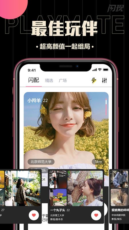 闪现_图片4