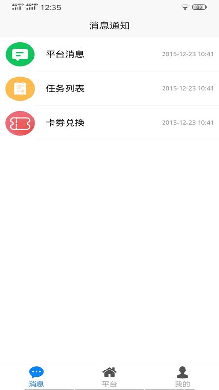 抢单侠_图片1