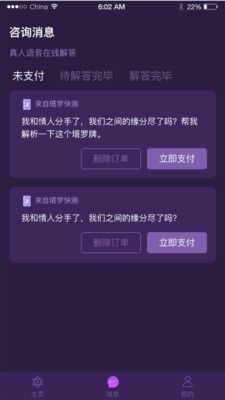 最塔罗_图片3