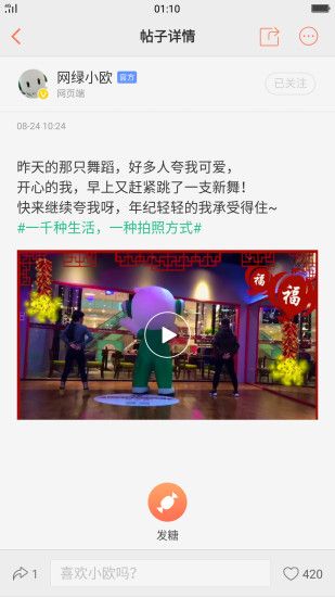 OPPO社区_图片4