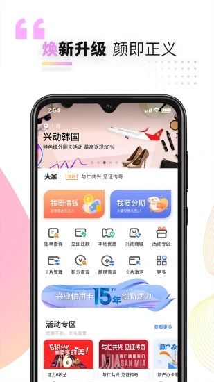 好兴动信用卡_图片4