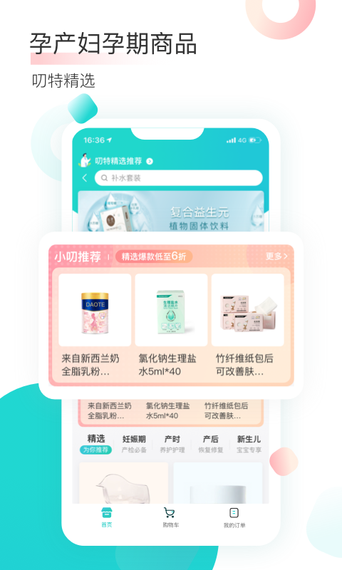 叨特医生版_图片4