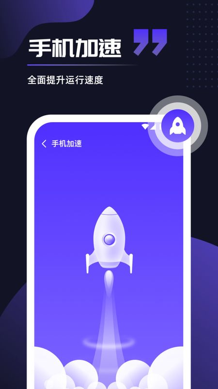 即刻优化_图片1