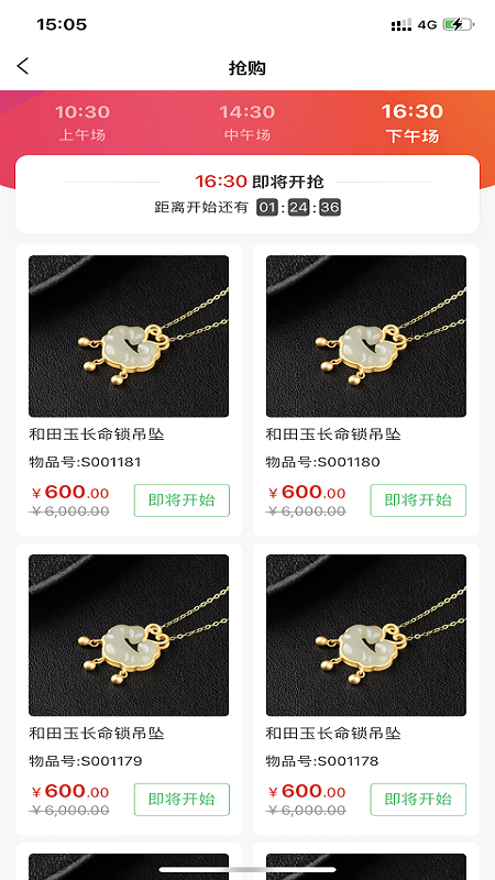 珍珑珠宝_图片3
