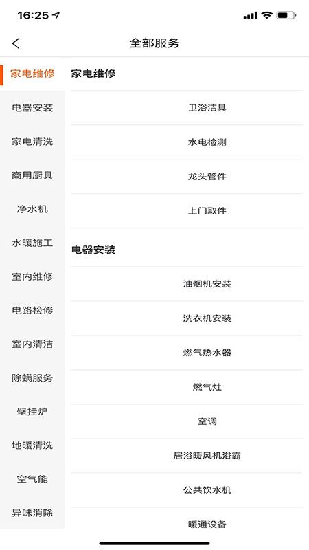 家极修_图片2