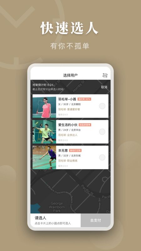 时间局_图片4