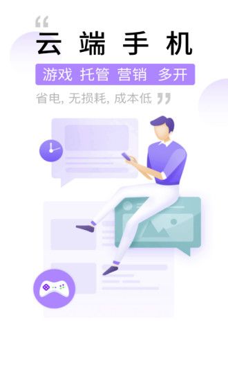 爱趣云手机_图片4