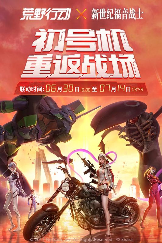 荒野行动云游戏_图片1