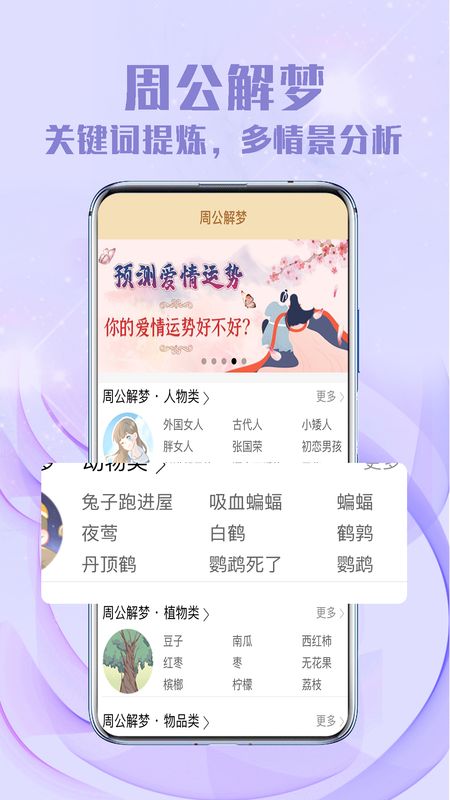 聚宝运势_图片3