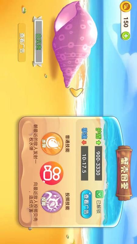 寄居蟹模拟战_图片1
