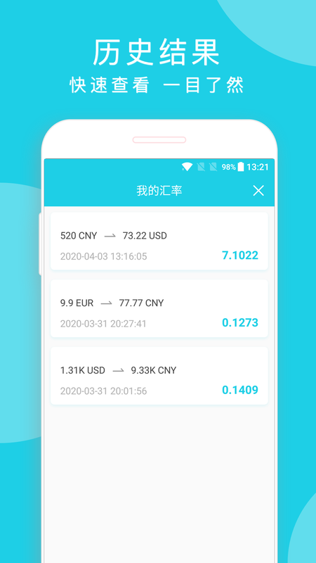 简易汇率_图片3