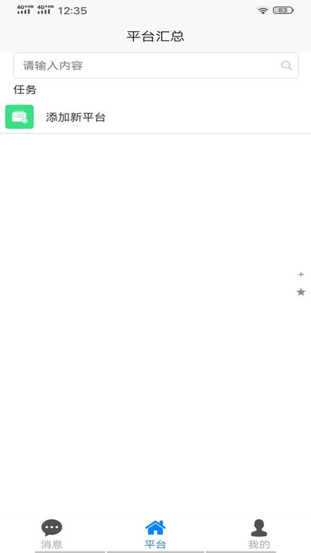 抢单侠_图片2