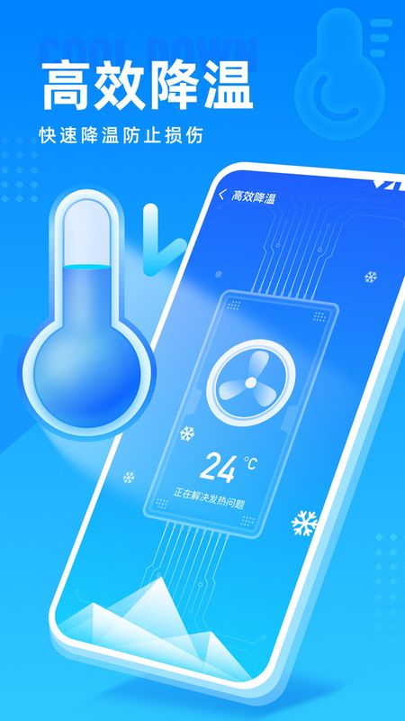 高速清理管家_图片2