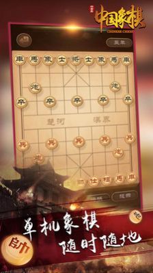 白金岛中国象棋_图片2