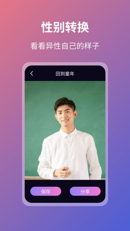 AI魔颜秀_图片3