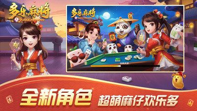 多乐麻将血流红中_图片1