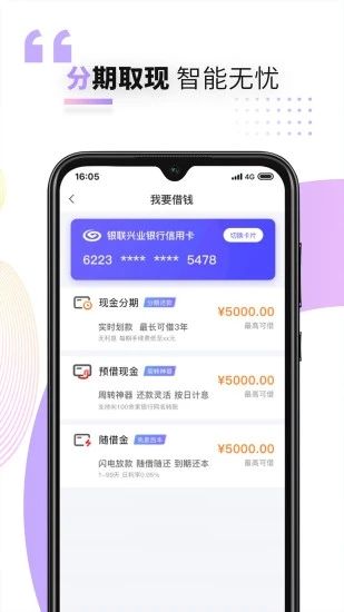 好兴动信用卡_图片1