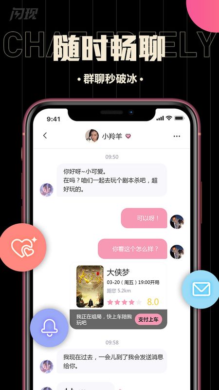 闪现_图片3