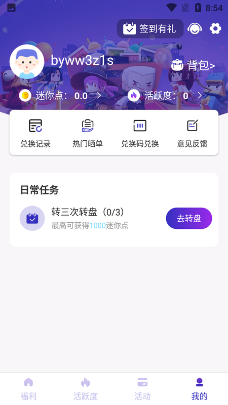 换肤王_图片3
