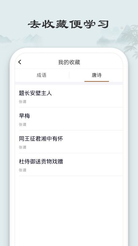 秀才猜成语_图片4