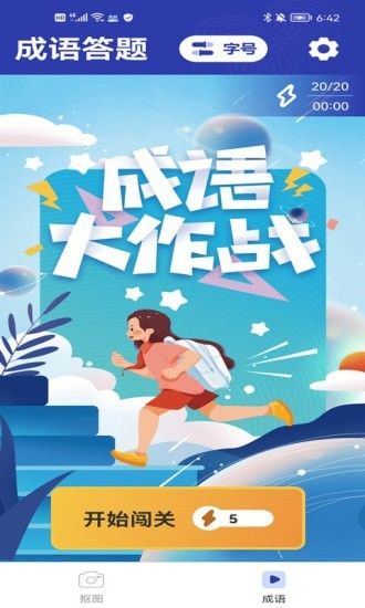 友悦大字版_图片4