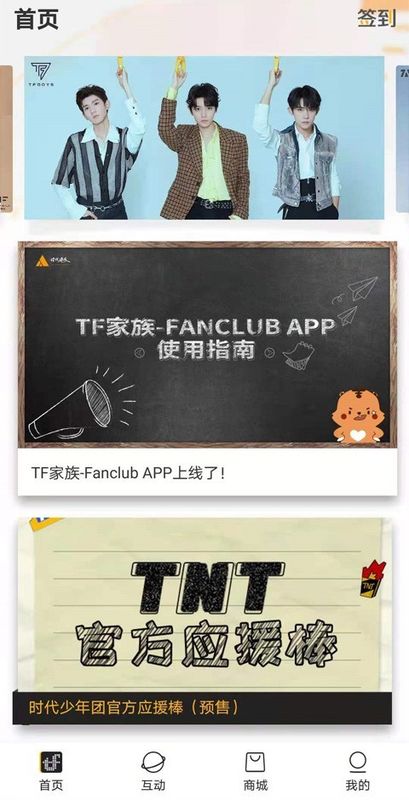 TF家族_图片1