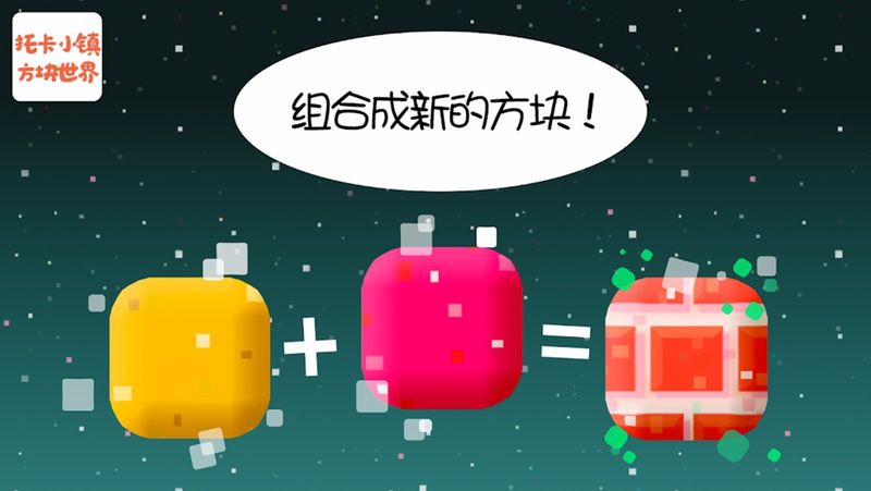 托卡小镇方块世界_图片2