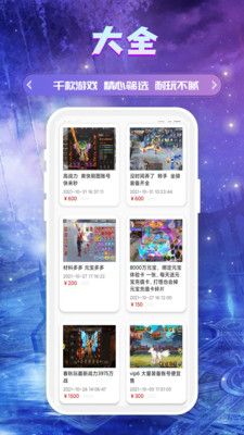 游易助手_图片3