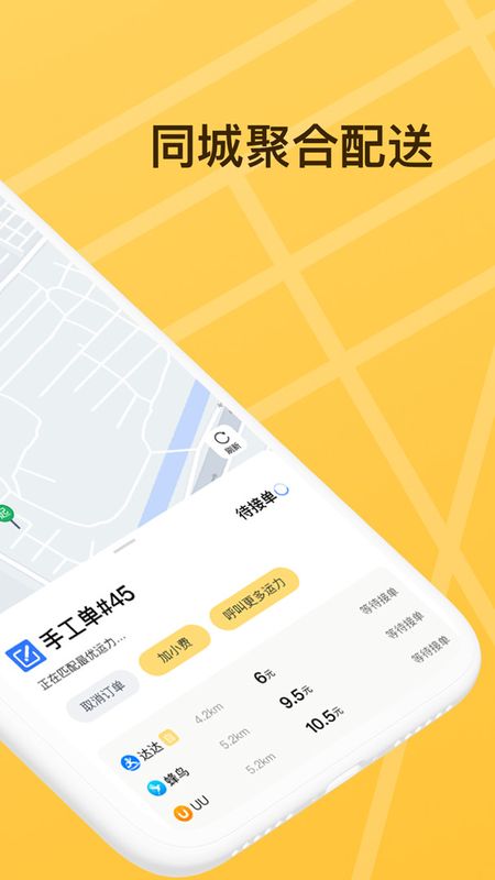 送件侠_图片2
