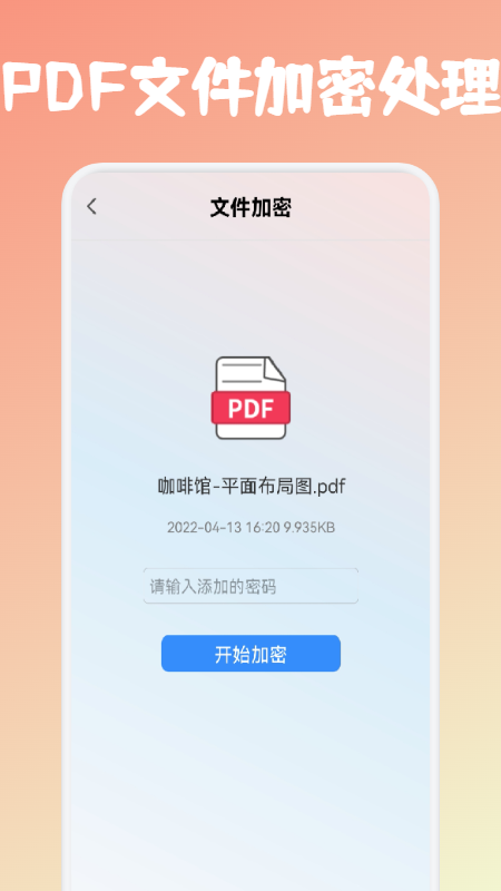 PDF文件转格式_图片3