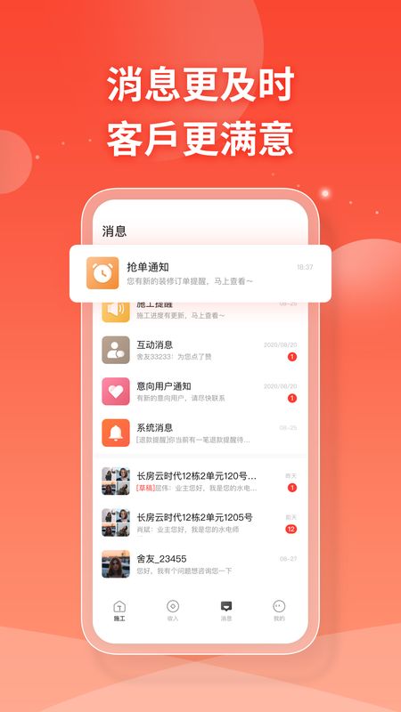 打扮家服务者_图片3