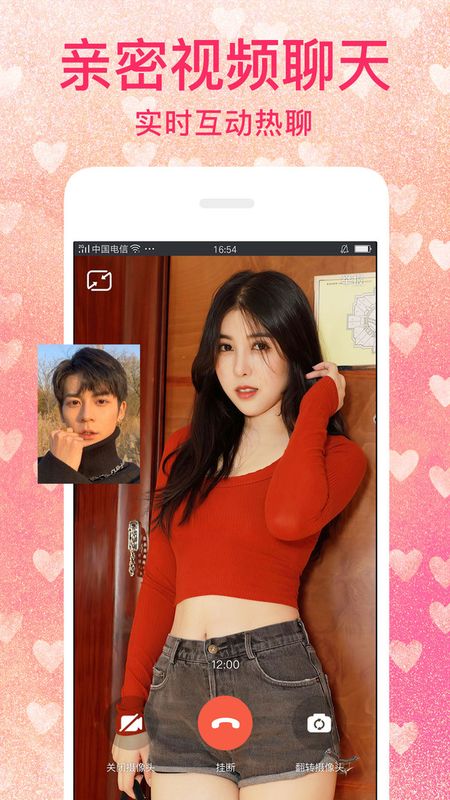 陌爱陌聊附近交友_图片2
