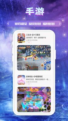 游易助手_图片2